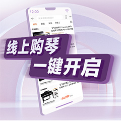 重磅官宣｜12月26日，凯发k8国际钢琴正式入驻天猫旗舰店！